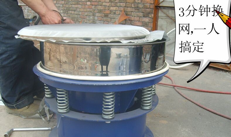 旋振篩篩網(wǎng)破損后怎樣更換篩網(wǎng)？