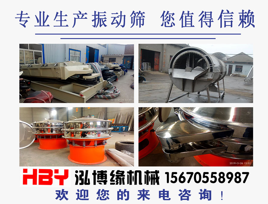 MBS樹脂篩粉機(jī)主要應(yīng)用在哪里？