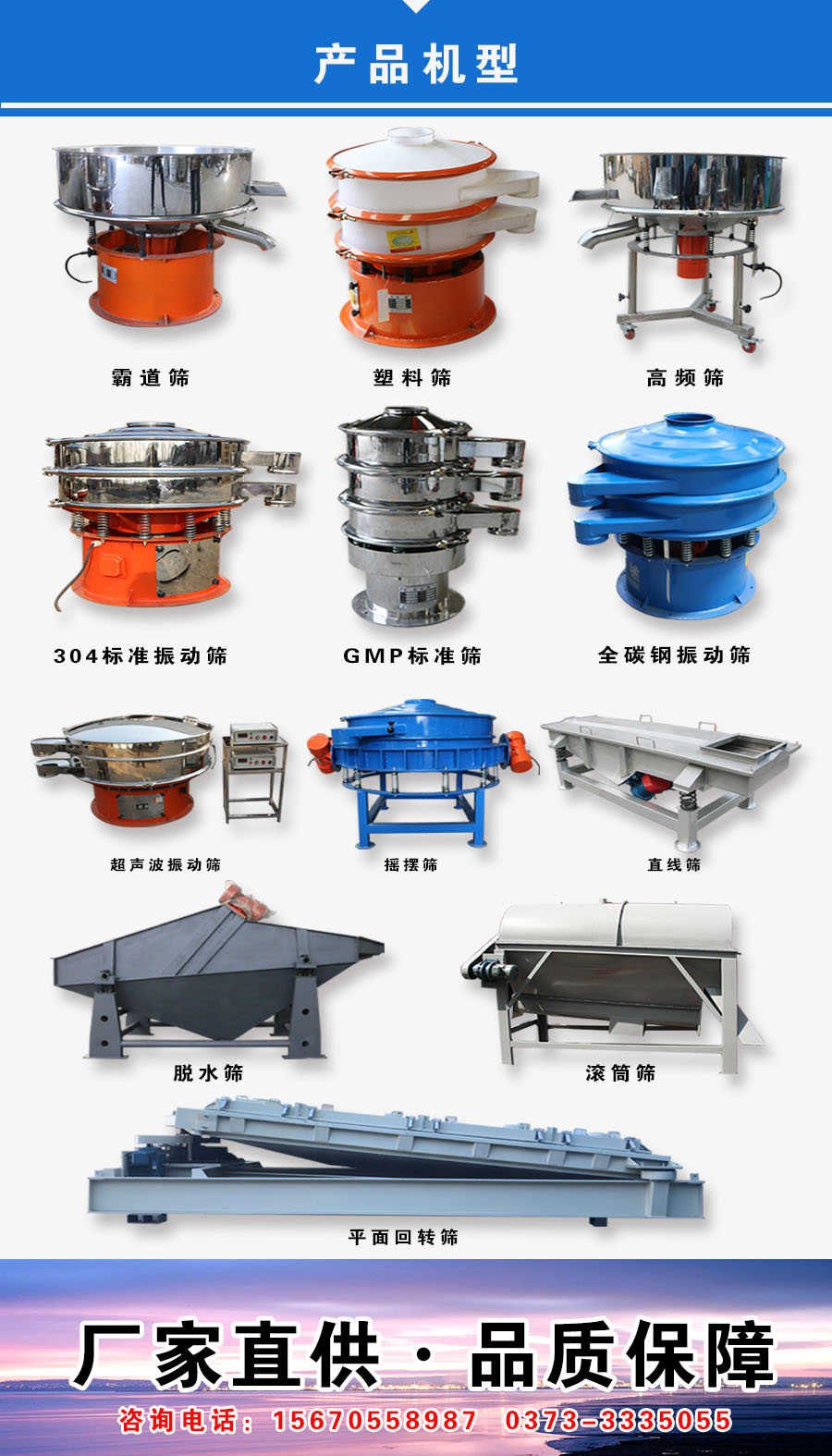 篩粉機電機底座開裂的原因有哪些？