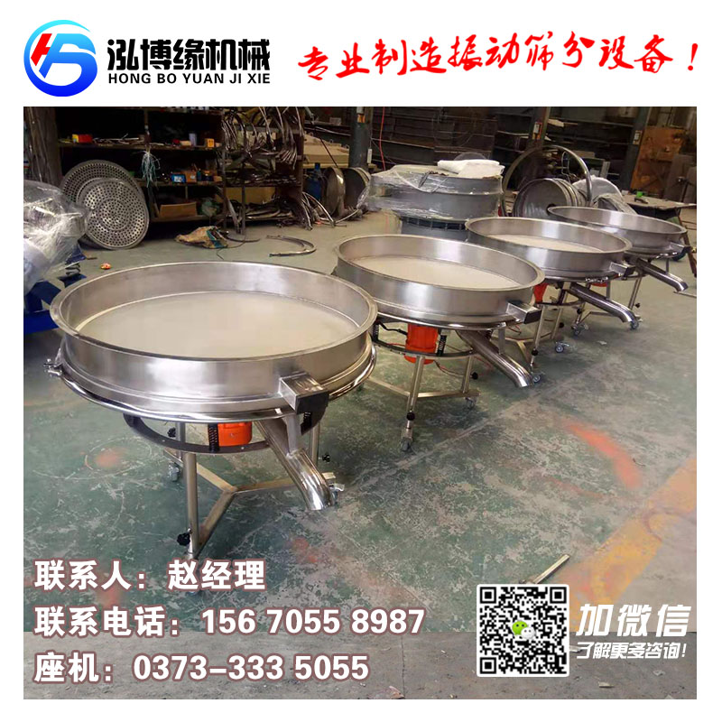 酵母液、酵母粉用什么設(shè)備 可以進(jìn)行篩分？泓博緣廠家告訴您